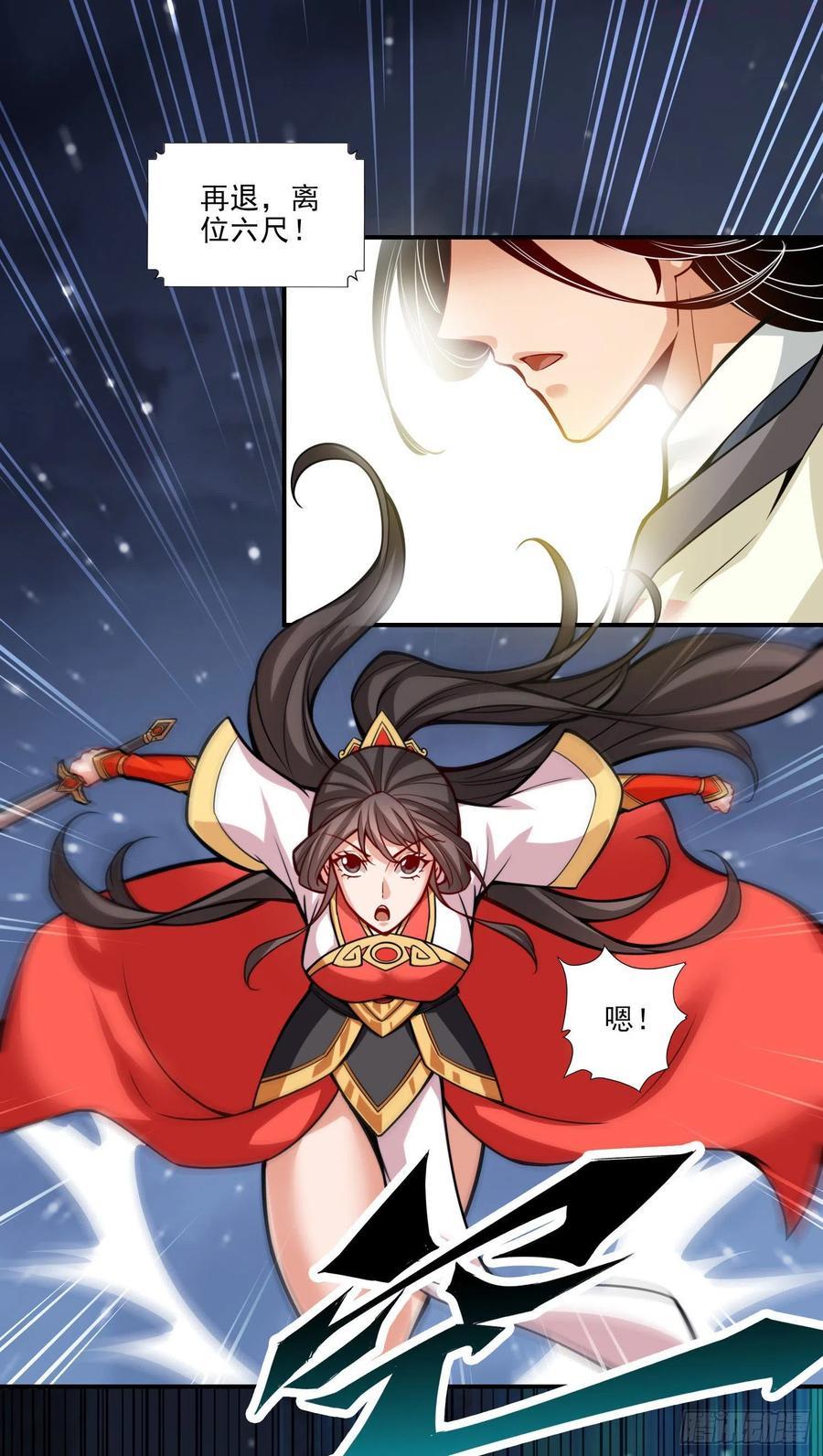 师兄啊师兄实在是太稳健了漫画,第19话-活到最后才算黄雀2图