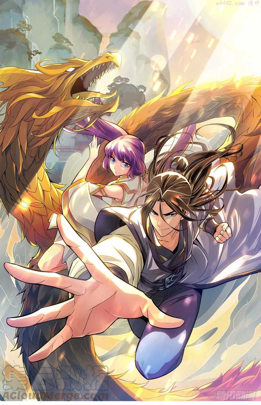 师兄啊师兄实在是太稳健了漫画,第51话心魔1图
