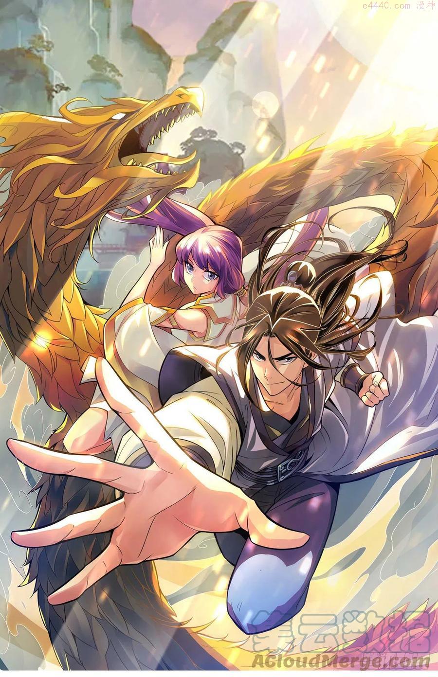 师兄啊师兄实在是太稳健了漫画,第53话师父的态度1图