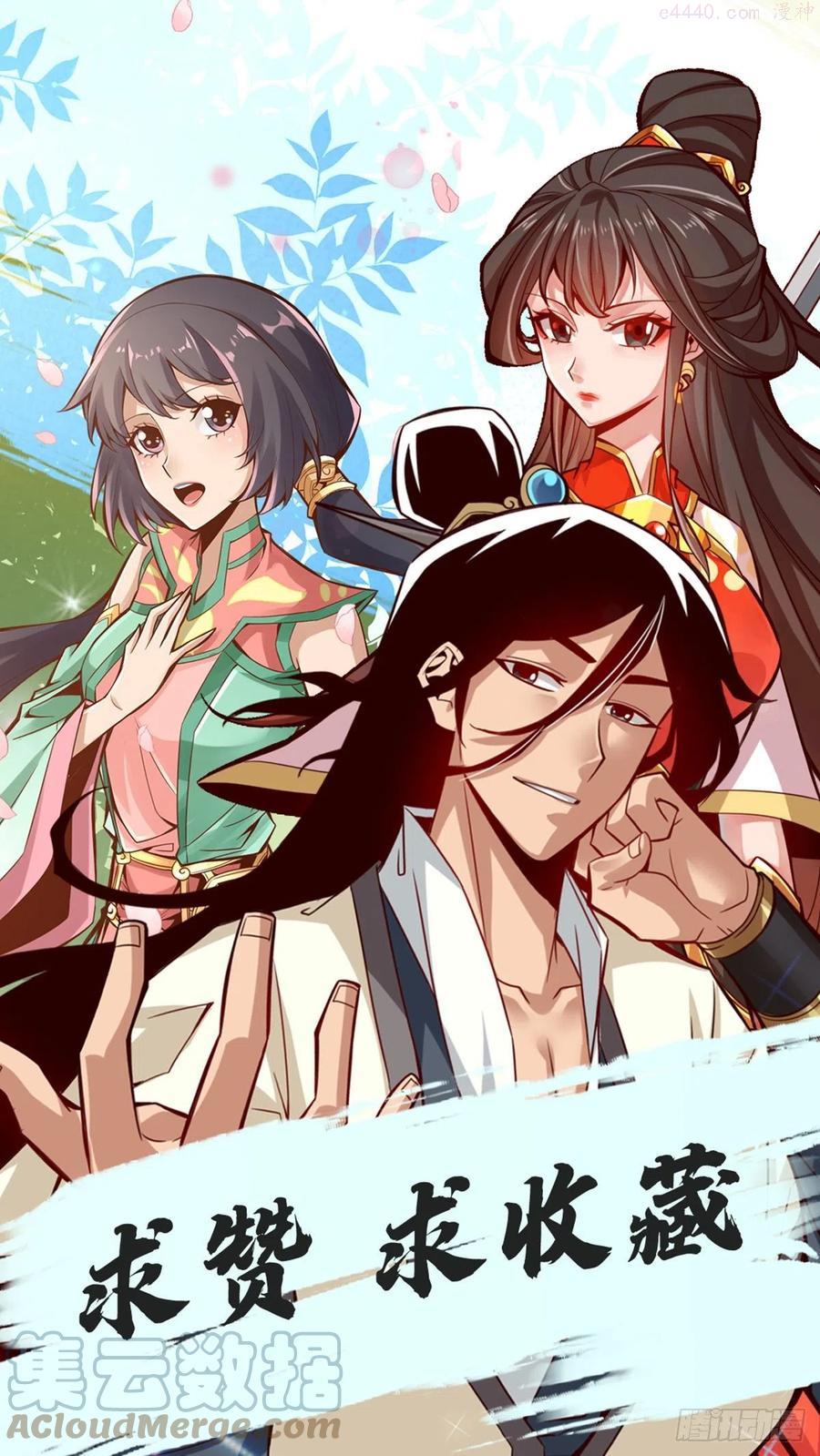 师兄啊师兄实在是太稳健了漫画,第30话-夜会‘老父亲’3图