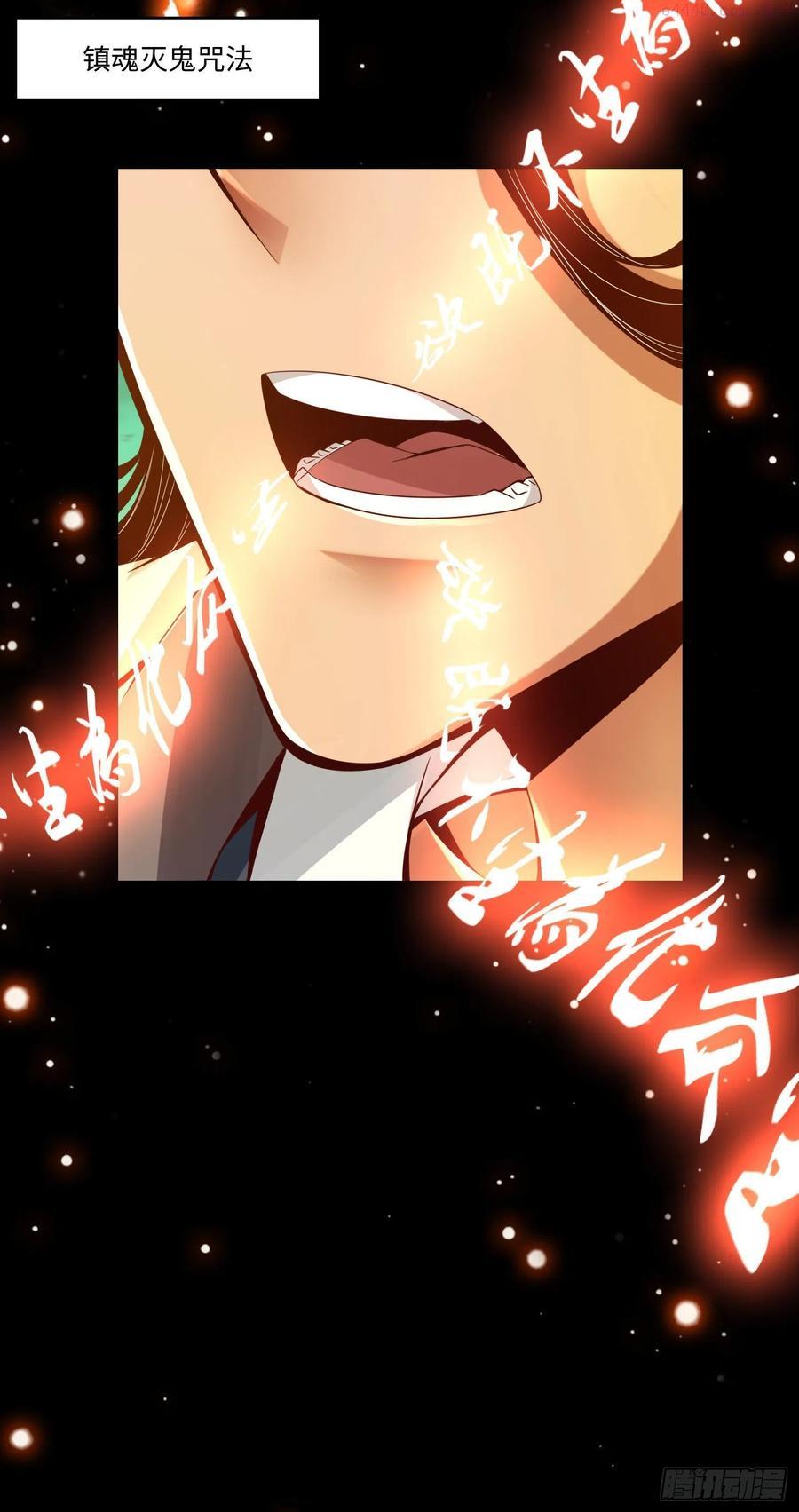师兄啊师兄实在是太稳健了漫画,第14话-狐狸尾巴4图