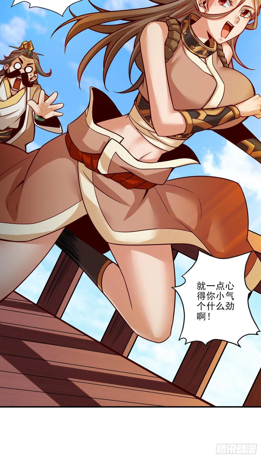 师兄啊师兄实在是太稳健了漫画,第30话-夜会‘老父亲’4图