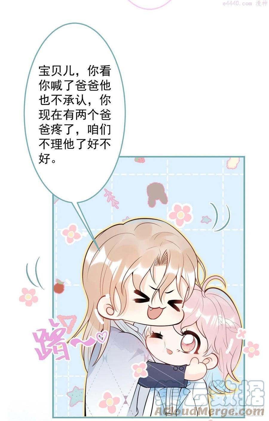 我有五个大佬爸爸漫画,422图