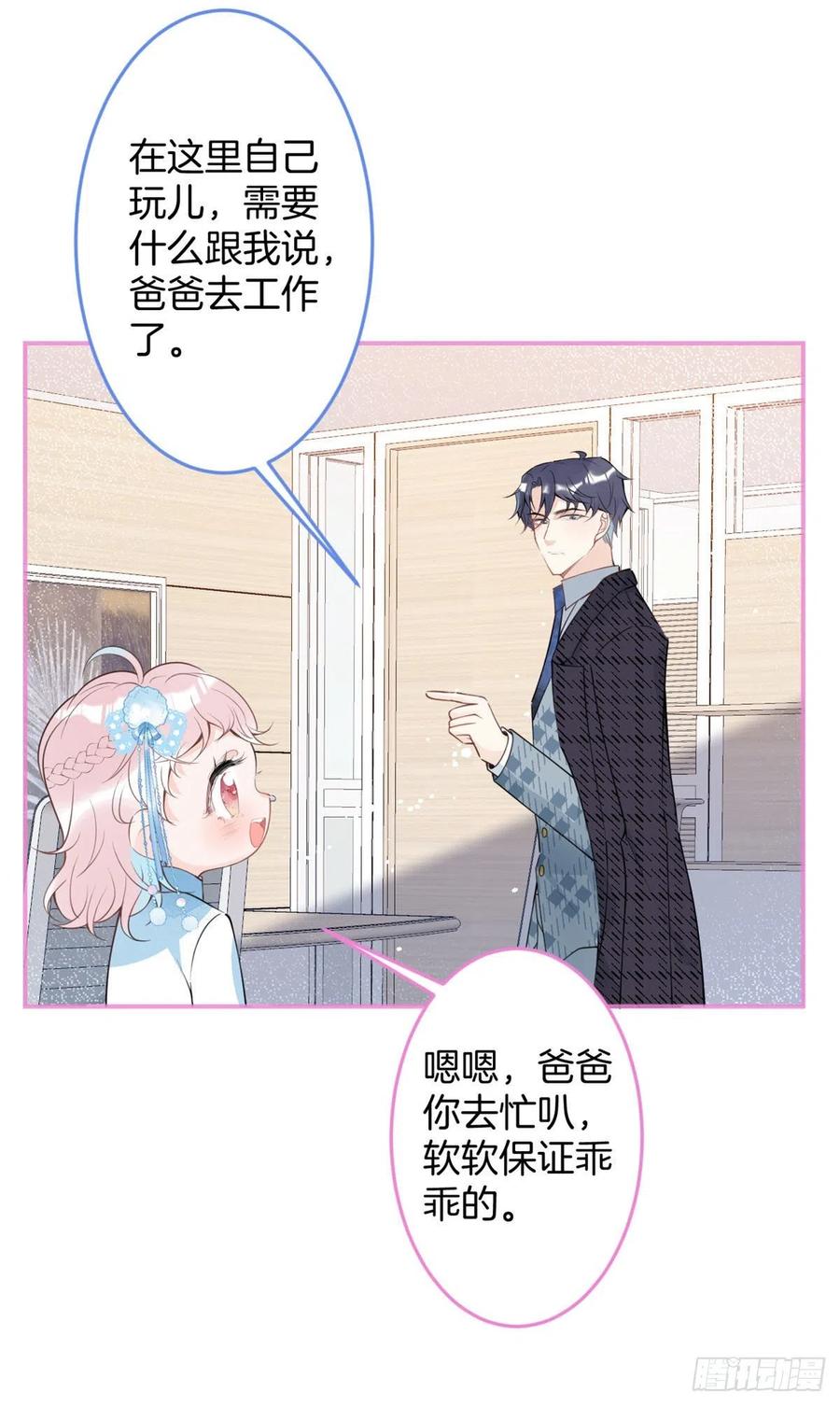 我有五个大佬爸爸漫画,324图