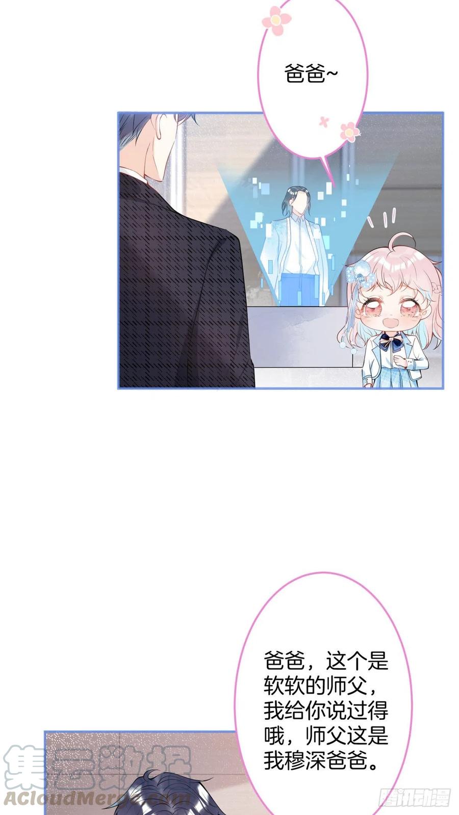 我有五个大佬爸爸漫画,324图
