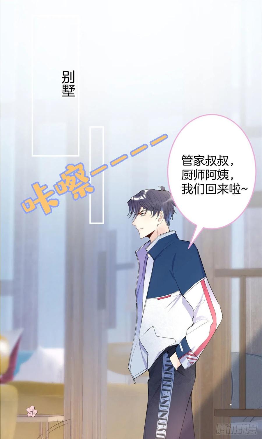我有五个大佬爸爸全文阅读漫画,092图