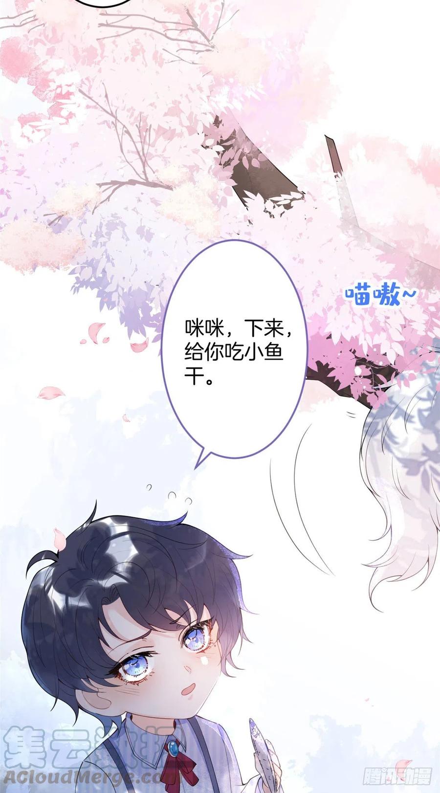 我有五个大佬爸爸104漫画,114图