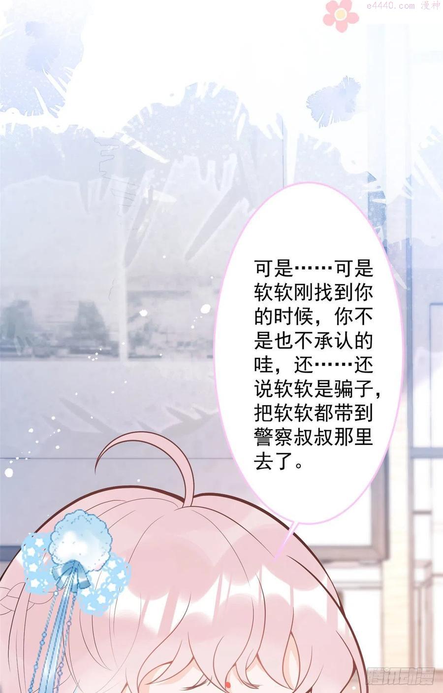 我有五个大佬爸爸漫画,423图