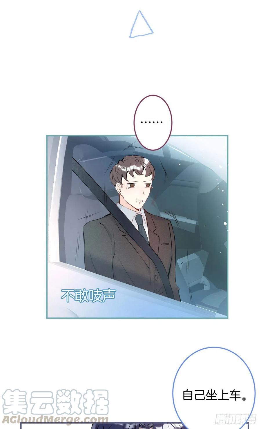 我有五个大佬爸爸104漫画,044图