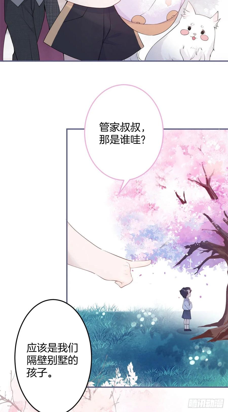 我有五个大佬爸爸104漫画,113图