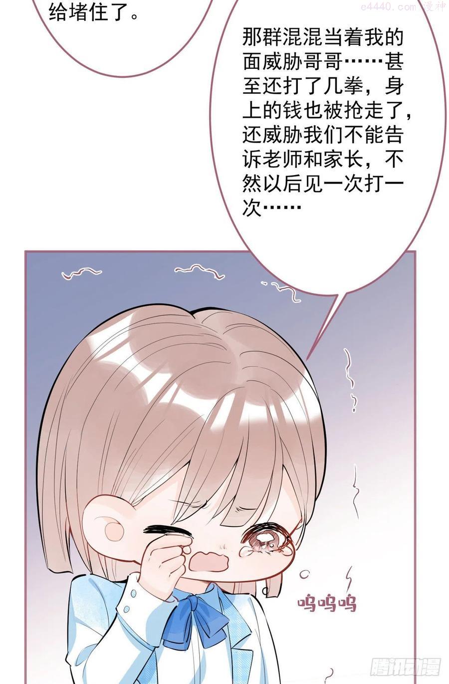 我有五个大佬爸爸104漫画,385图