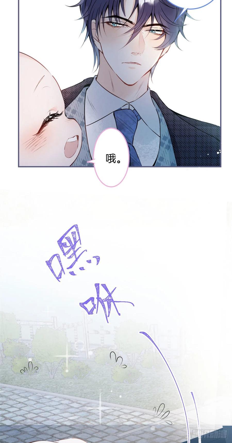 我有五个大佬爸爸104漫画,045图
