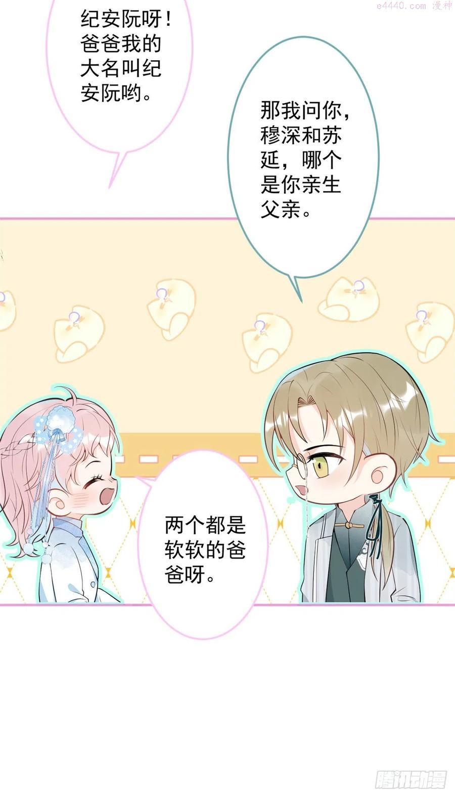 我有五个大佬爸爸104漫画,415图