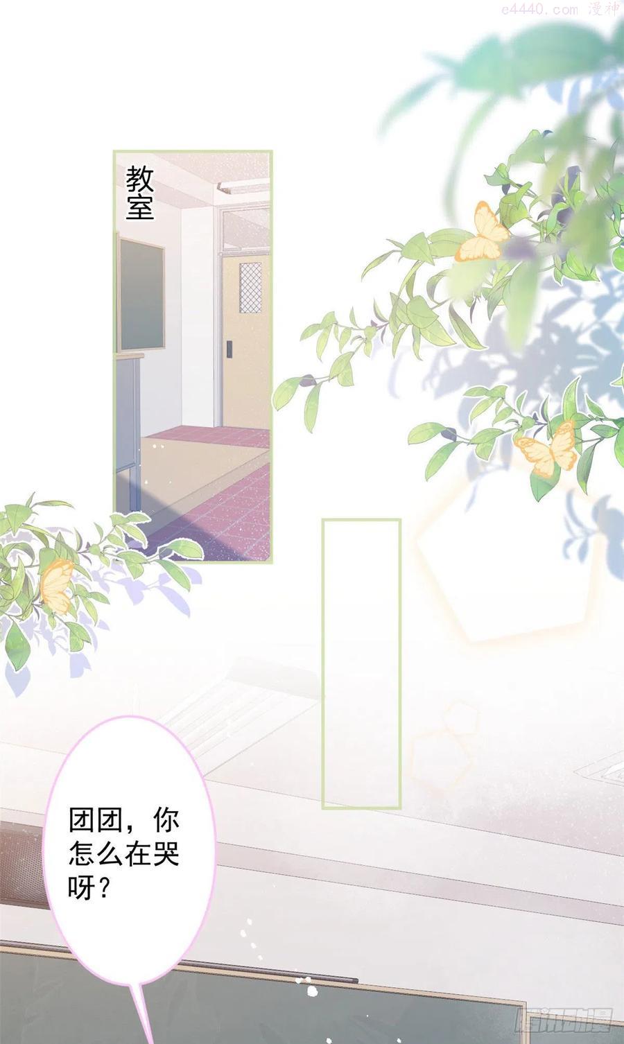 我有五个大佬爸爸104漫画,382图