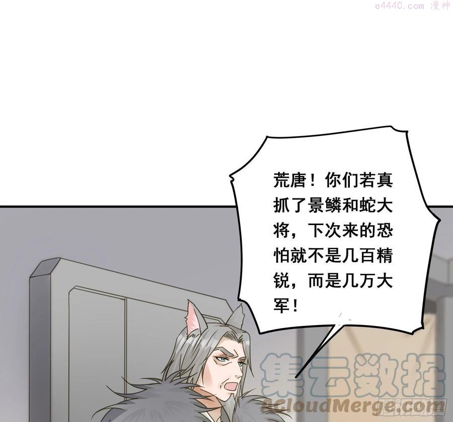 君心不离歌词漫画,你俩在作死3图