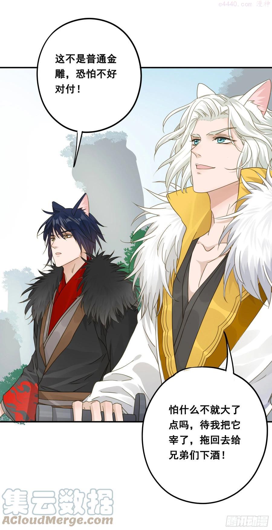 君心不良漫画免费下拉式阅读漫画,神箭手阿诺3图