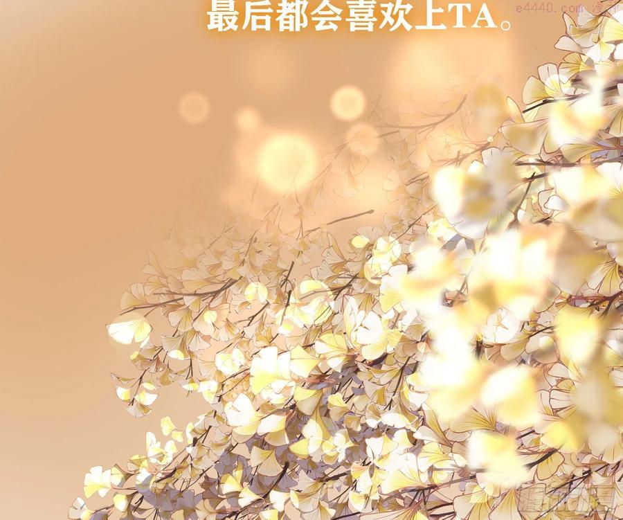 君心不良漫画,预告5图