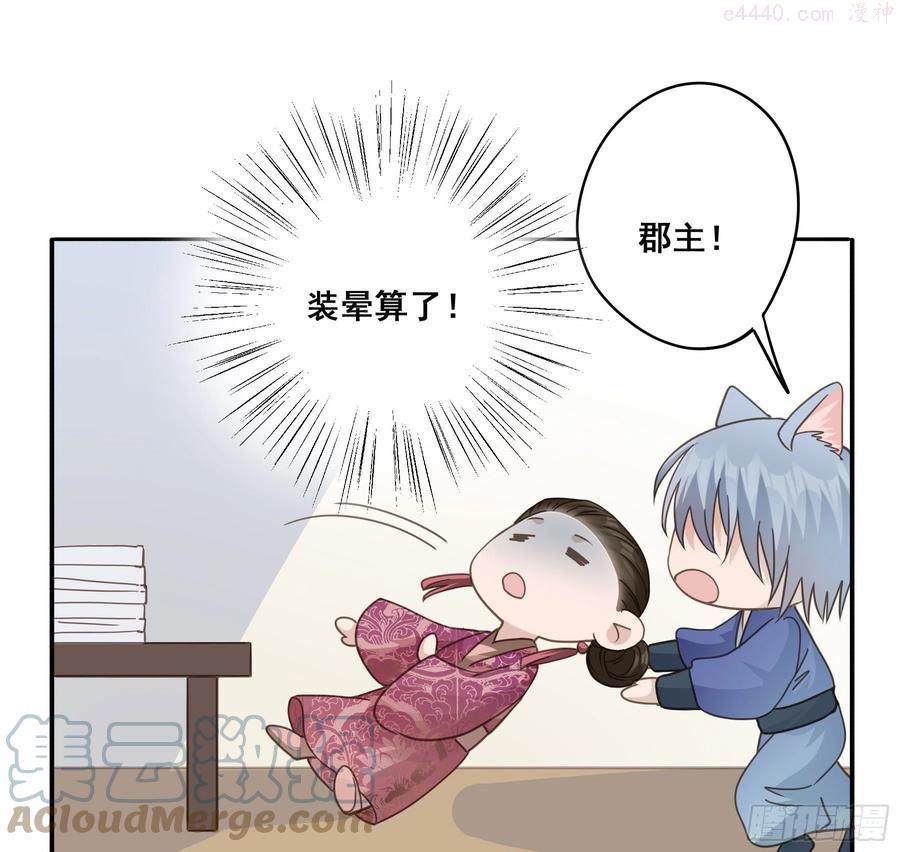 君心不良漫画免费下拉式阅读漫画,这个话本不好读3图