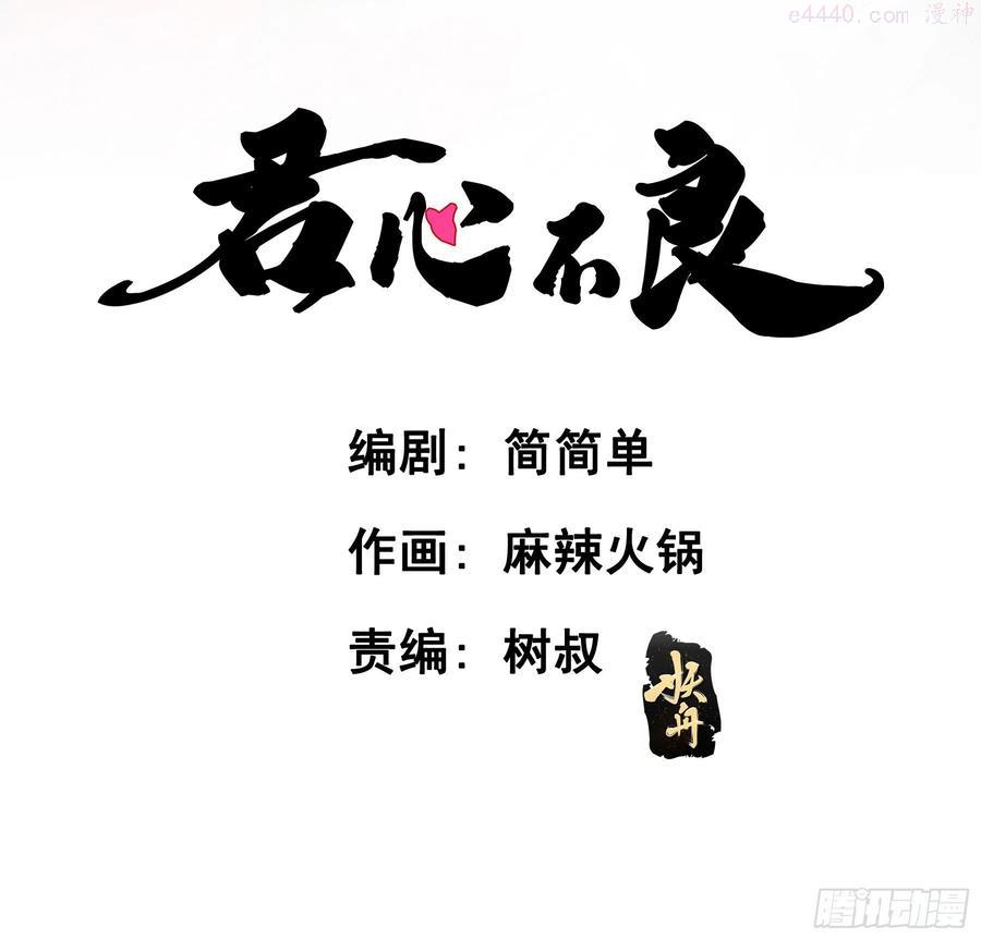 君心不离歌词漫画,猪队友啊2图