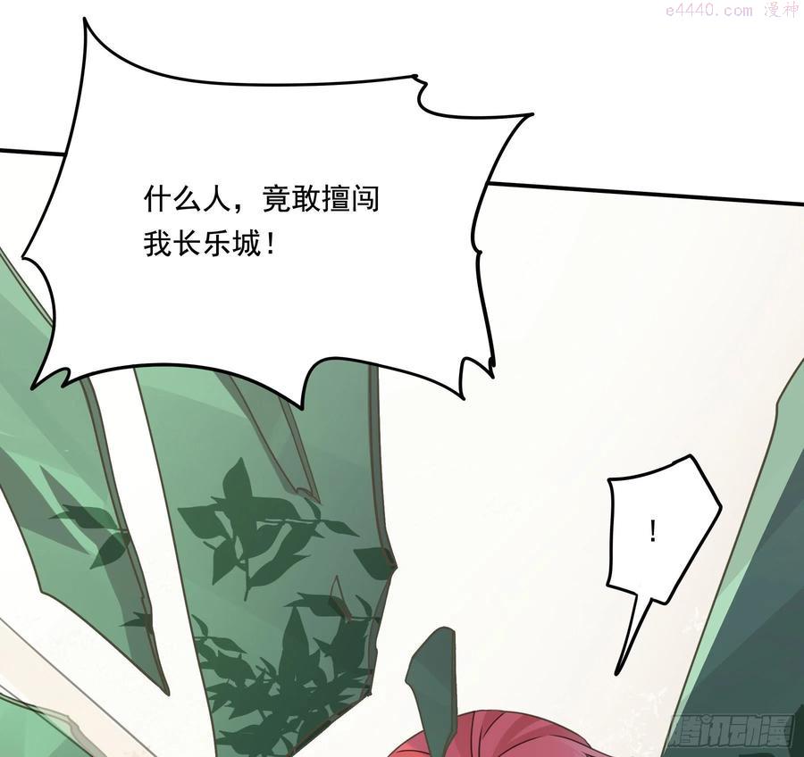 君心不良漫画免费下拉式阅读漫画,喜得人宠一枚3图