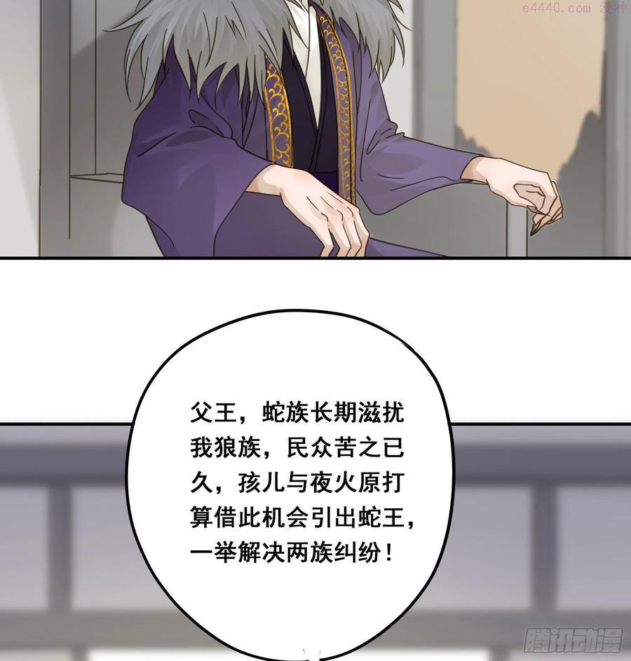 君心不离歌词漫画,你俩在作死4图
