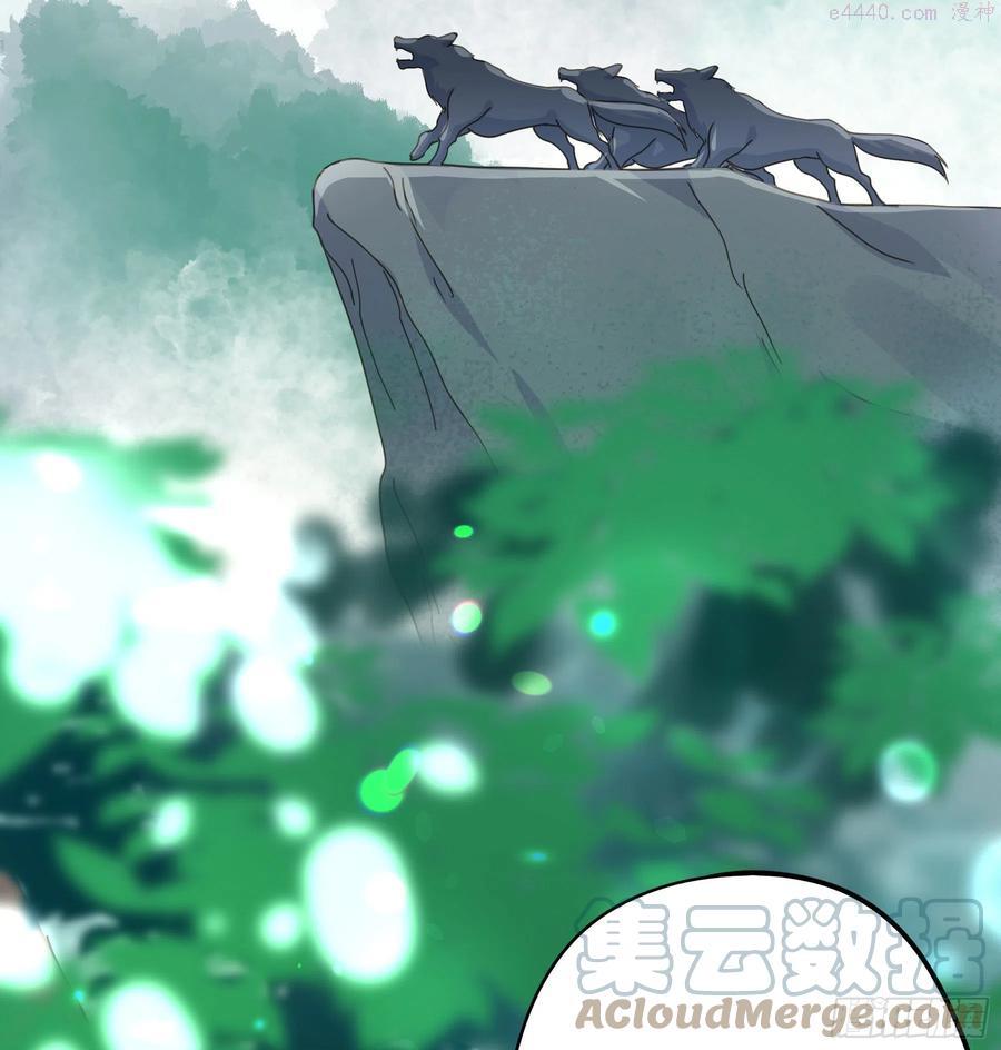 君心不离歌词漫画,狼族劫亲4图