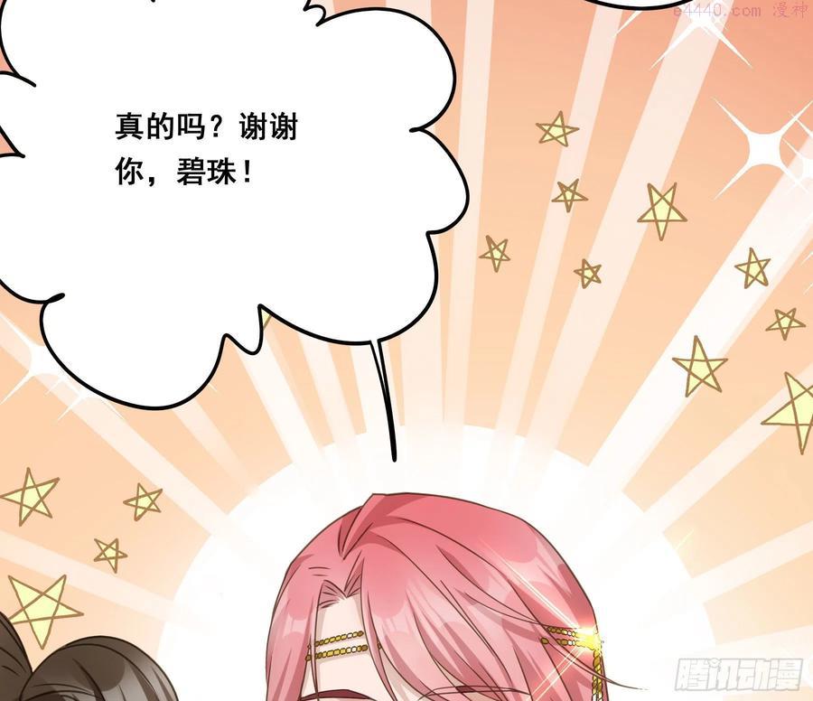 君心不良漫画,狼族劫亲1图