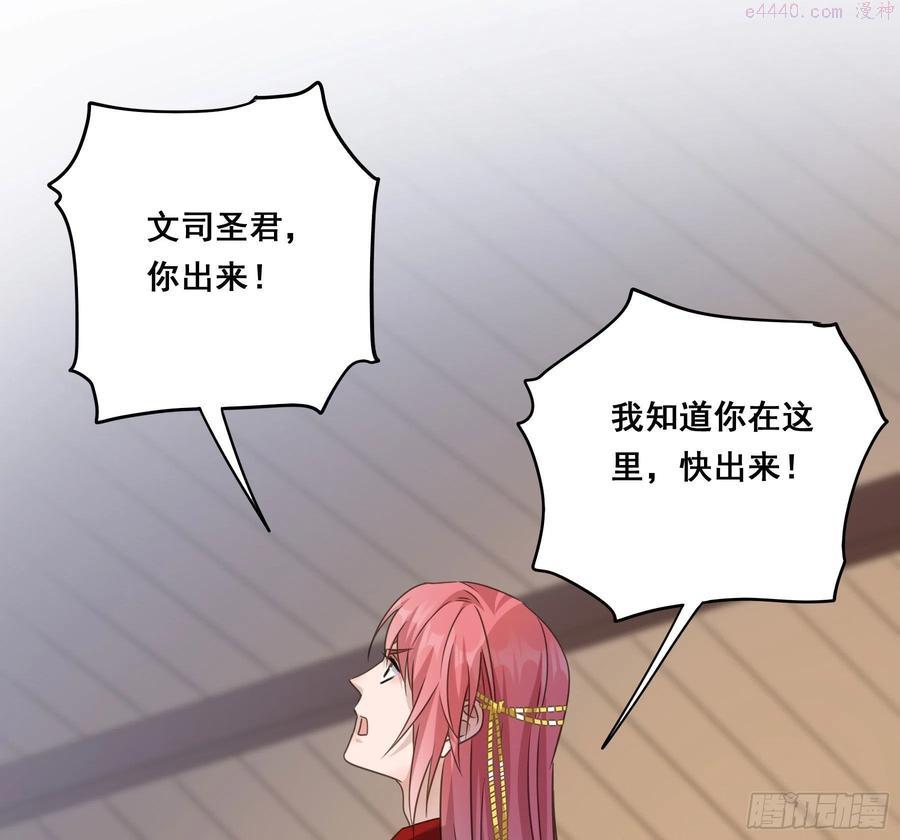 君心不良漫画,他就是莫坤5图