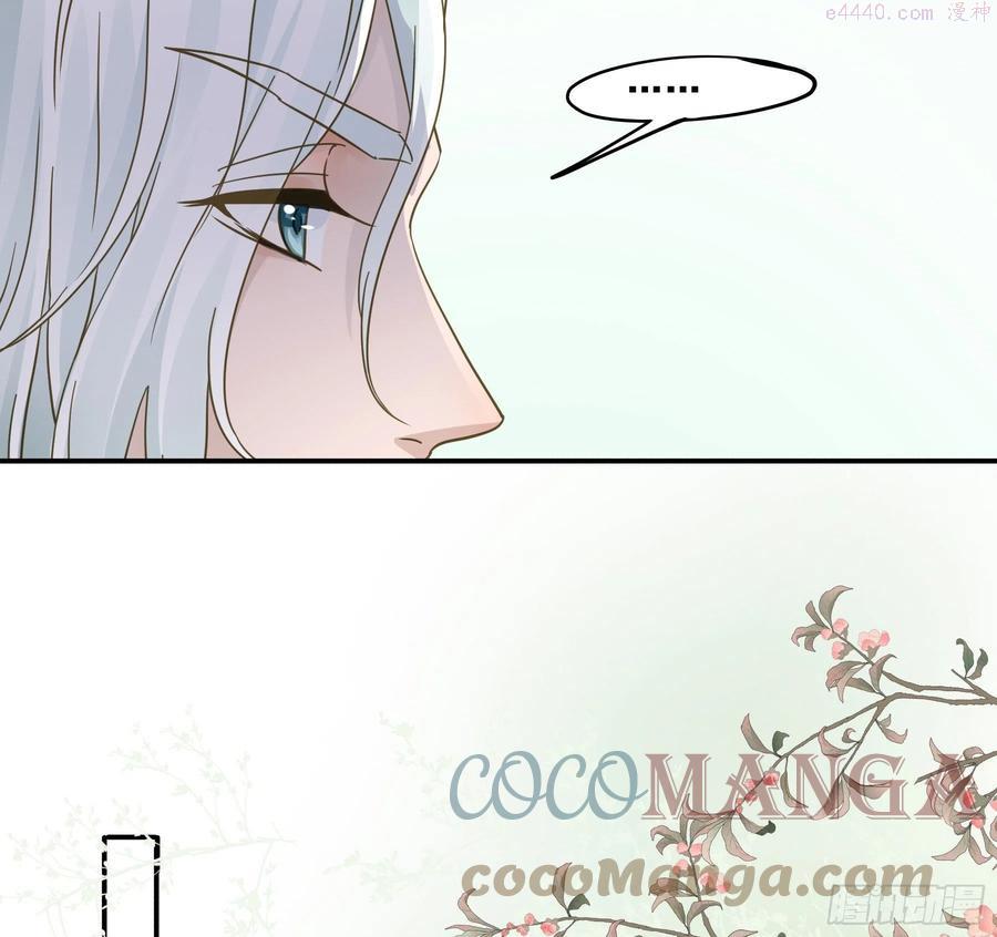 君心不离歌词漫画,我不要扮女人4图
