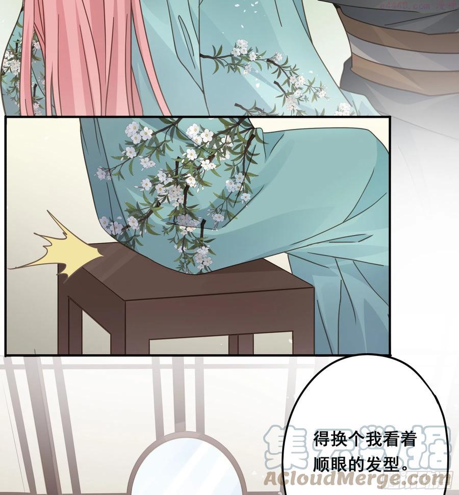 君心不良漫画,感觉不对劲5图