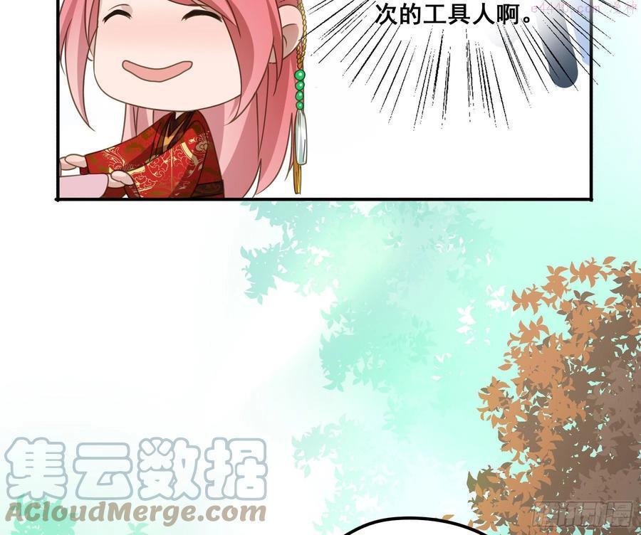 君心不良漫画,狼族劫亲5图