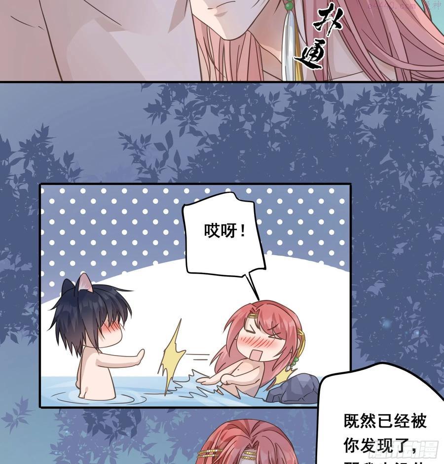 君心不离歌词漫画,对你越来越有兴趣4图