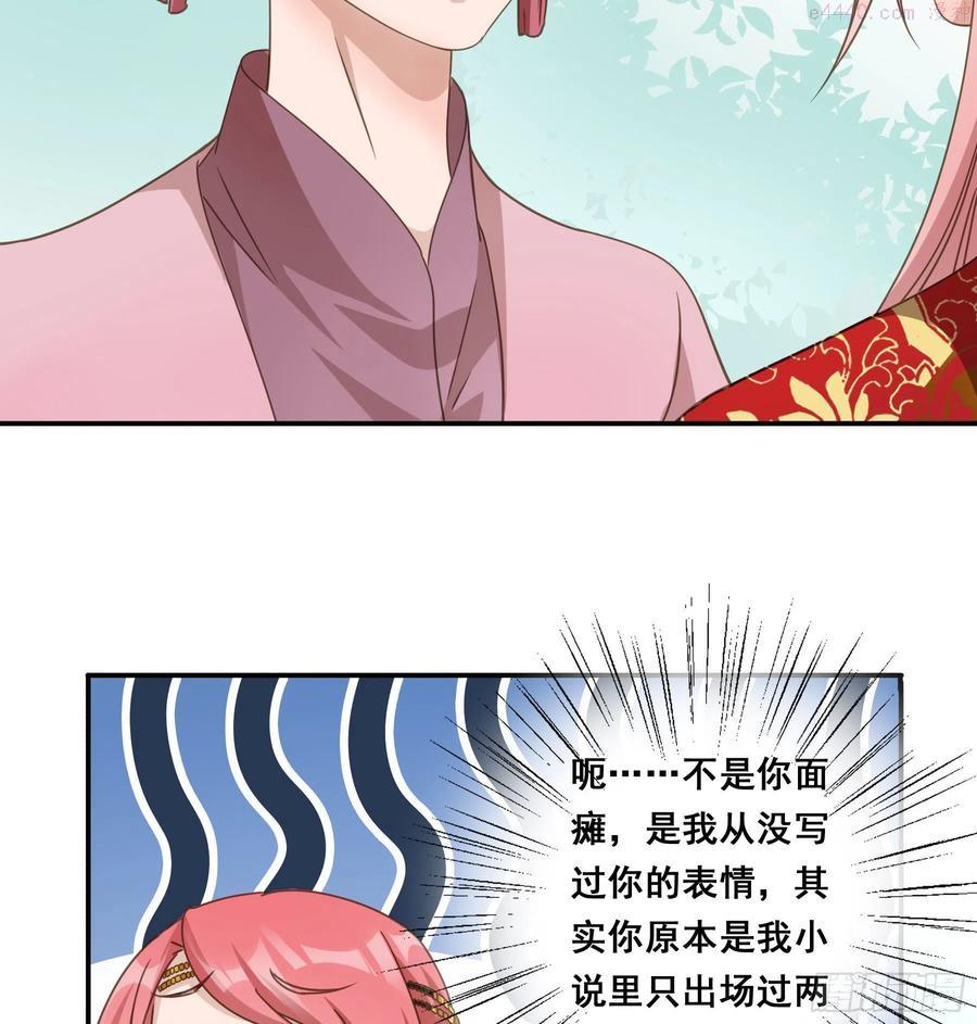 君心不良漫画,狼族劫亲4图