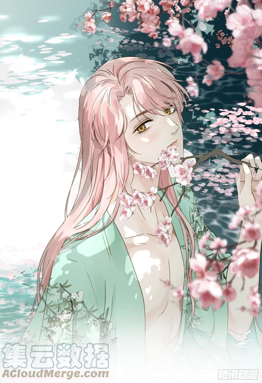 君心不离歌词漫画,对你越来越有兴趣1图