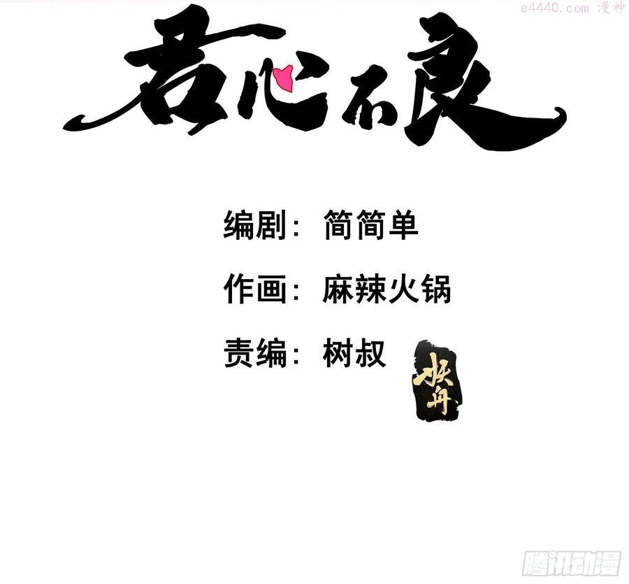 君心不离歌词漫画,你俩在作死2图