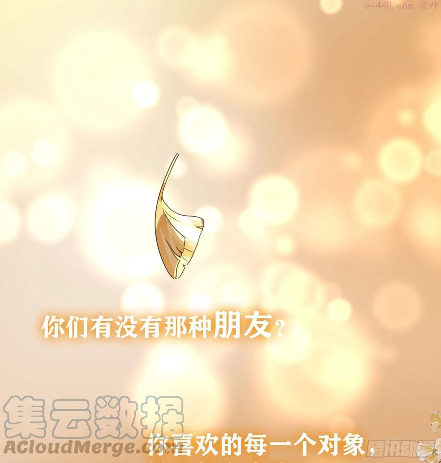 君心不良漫画,预告4图