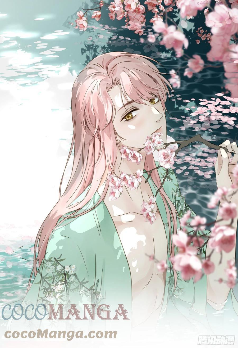君心不离歌词漫画,我不要扮女人1图