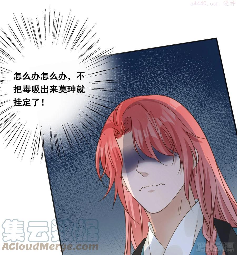 君心不良漫画免费下拉式阅读漫画,到底吸不吸5图
