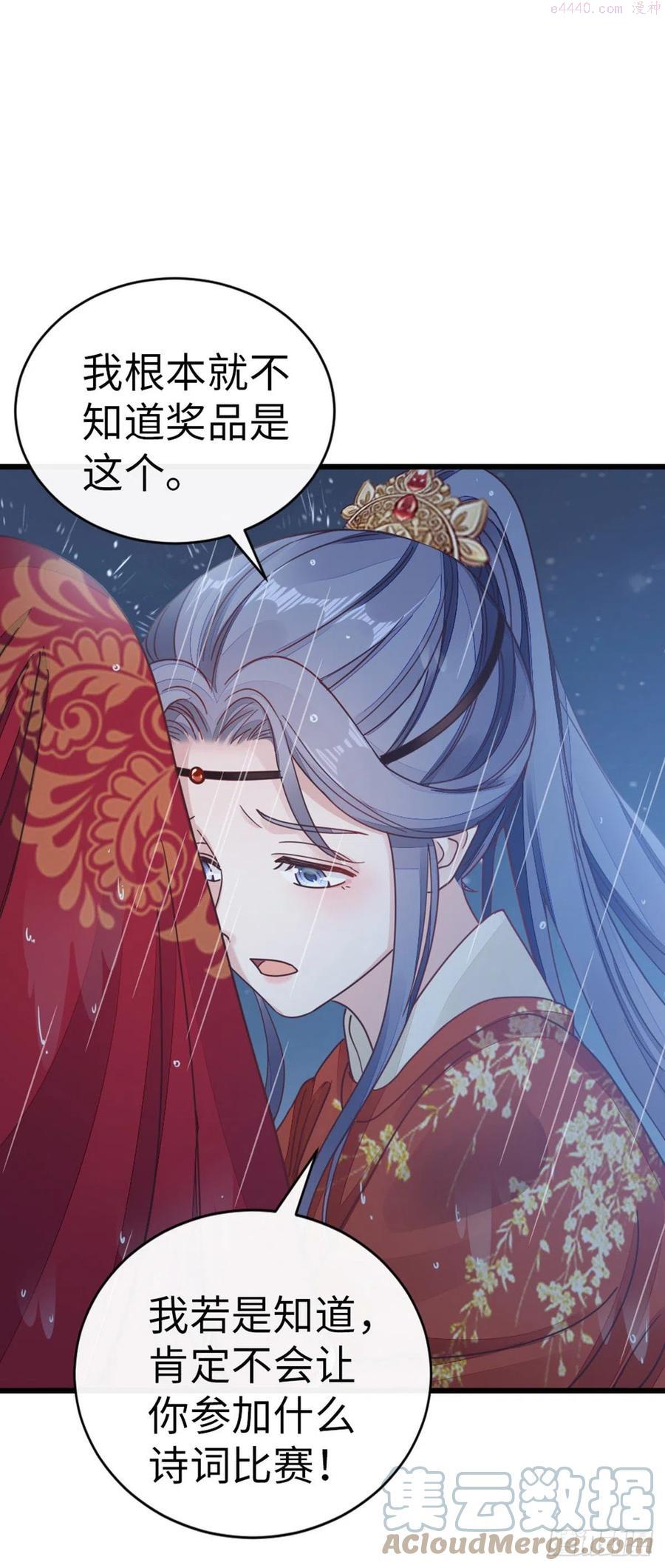 快穿之顶级反派要洗白漫画,第46话 雨夜告白2图