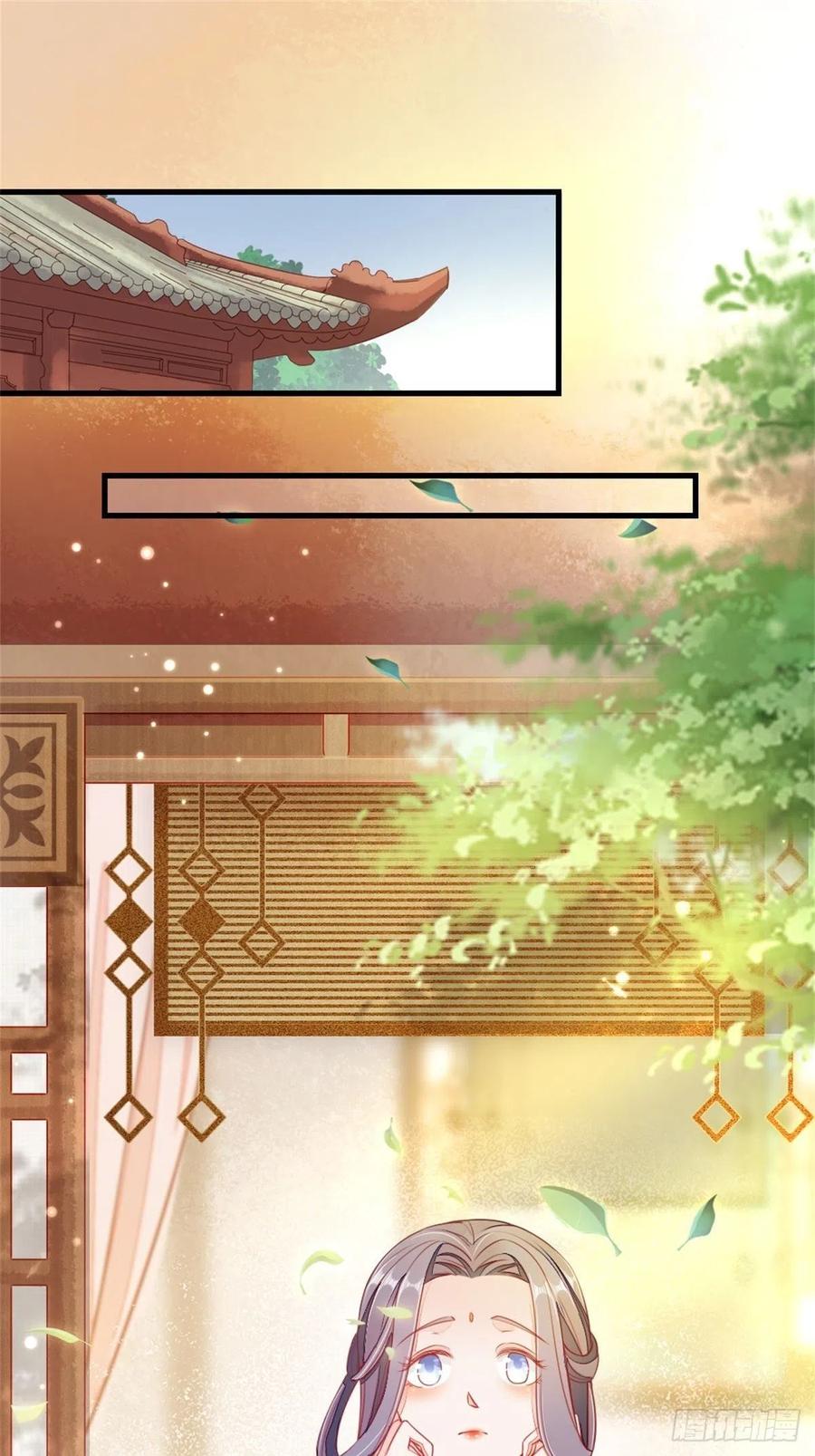 第5话 小师妹是助攻？2