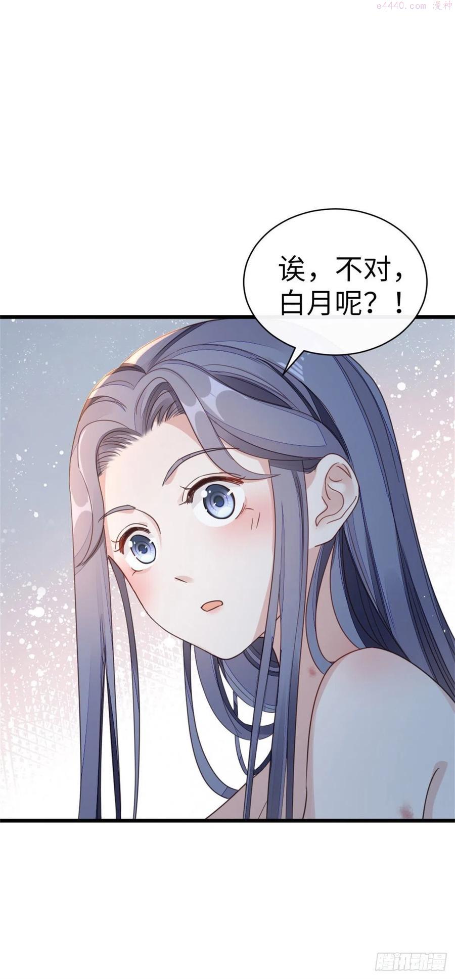 快穿之顶级反派要洗白漫画,第46话 雨夜告白2图