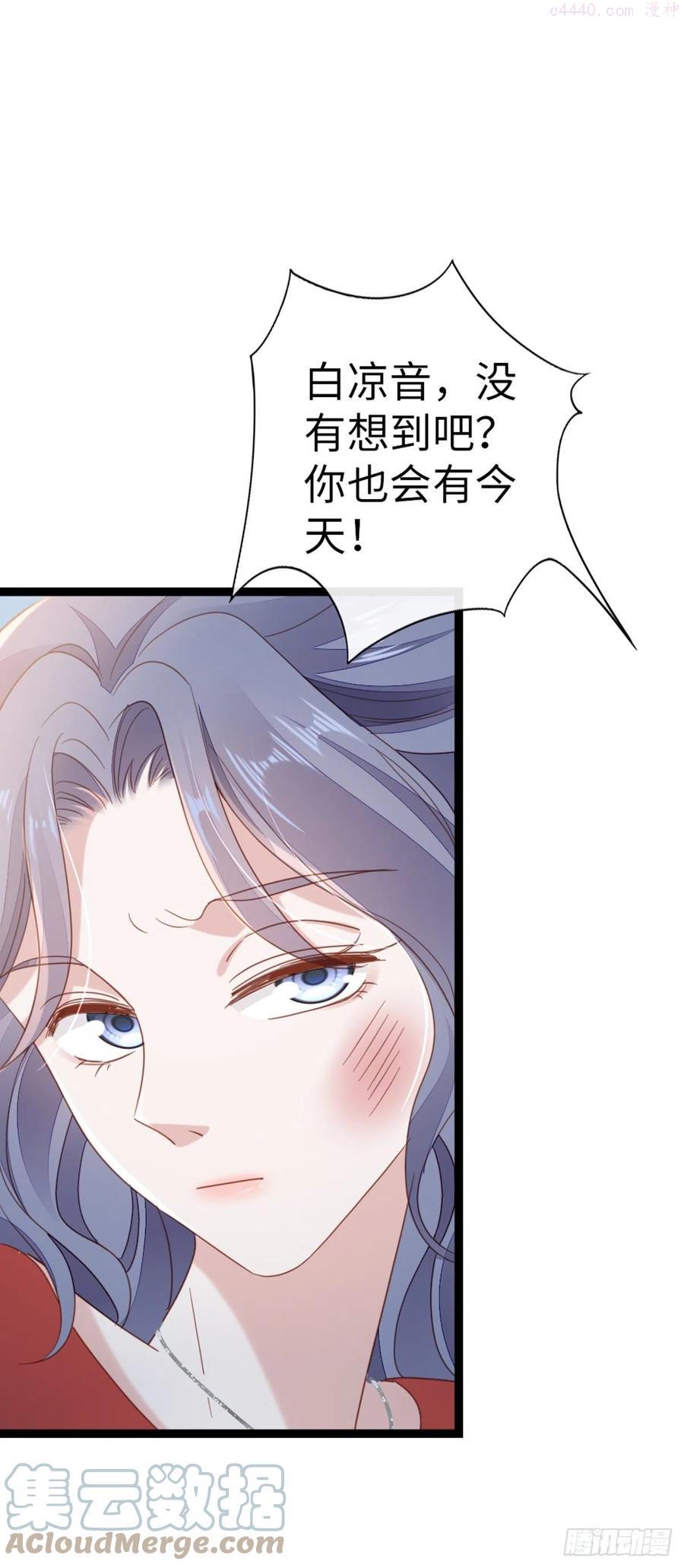 快穿之顶级反派要洗白漫画,第62话 荒岛求生3图