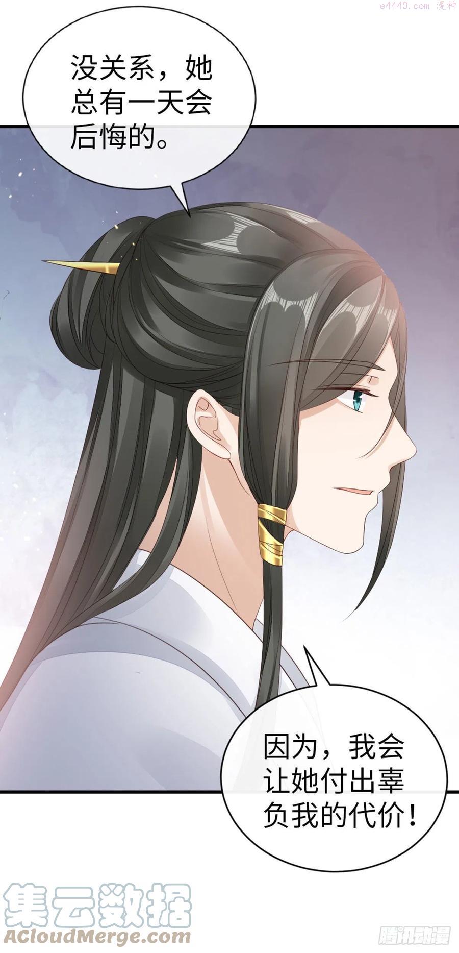 快穿之顶级反派要洗白漫画,第34话 是你的人了3图
