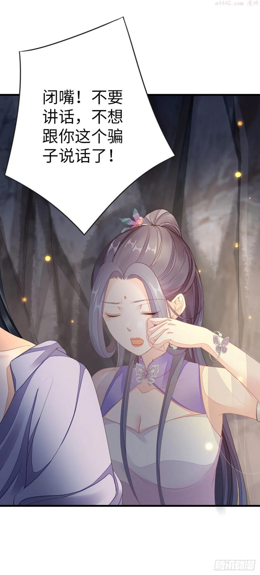 快穿之顶级反派要洗白漫画,第27话 双修道侣？4图
