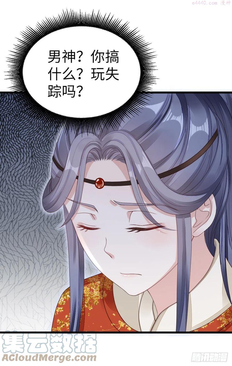 第35话 两情相悦4