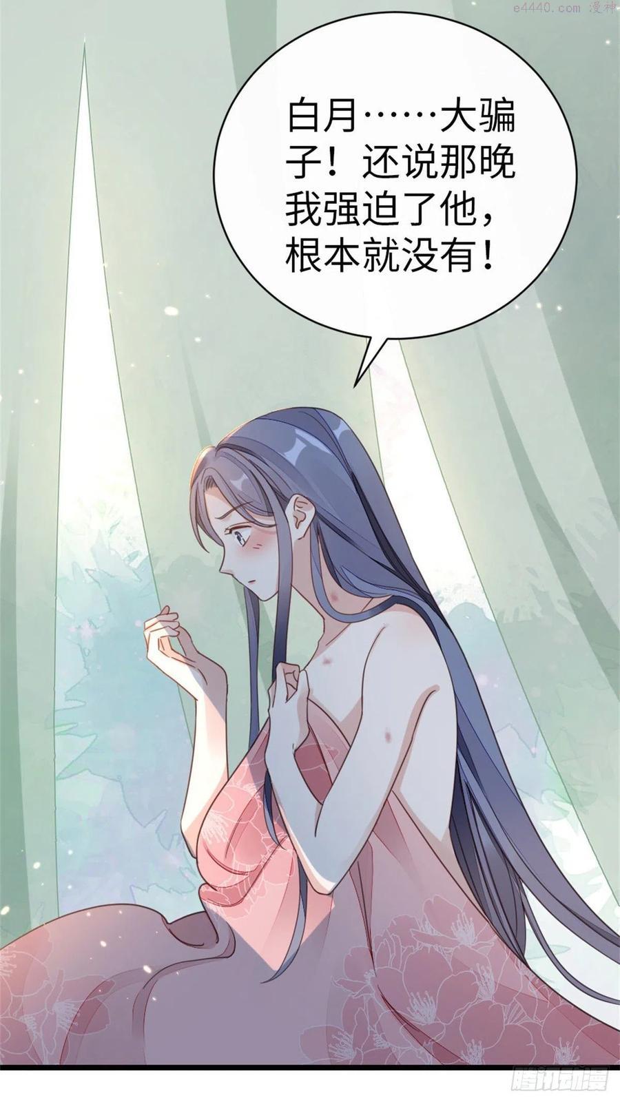 快穿之顶级反派要洗白漫画,第46话 雨夜告白1图