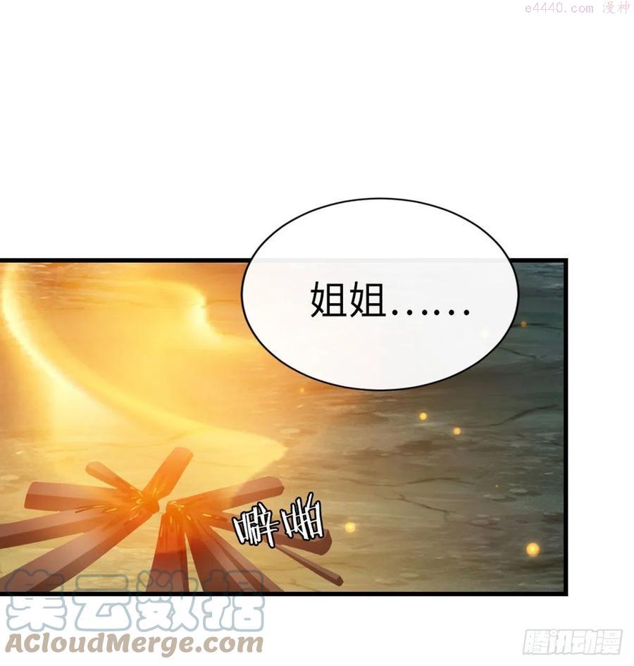 快穿之顶级反派要洗白漫画,第27话 双修道侣？3图