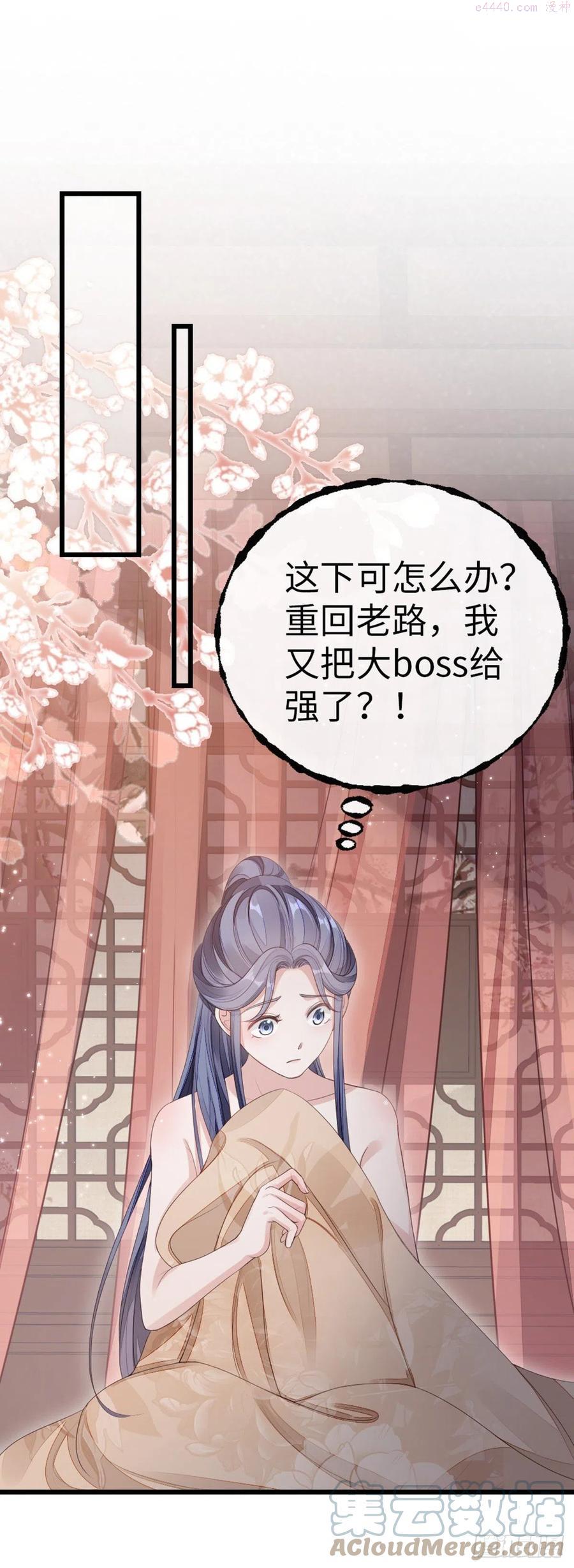 快穿之顶级反派要洗白漫画,第41话 帮我穿衣3图