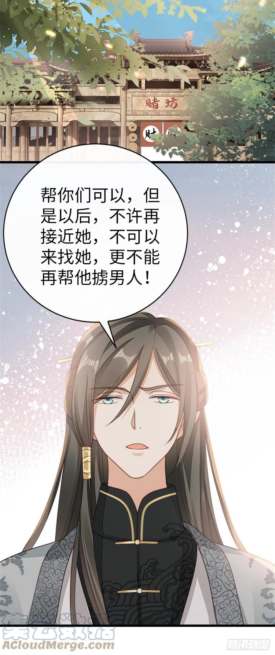 第51话 路见不平3