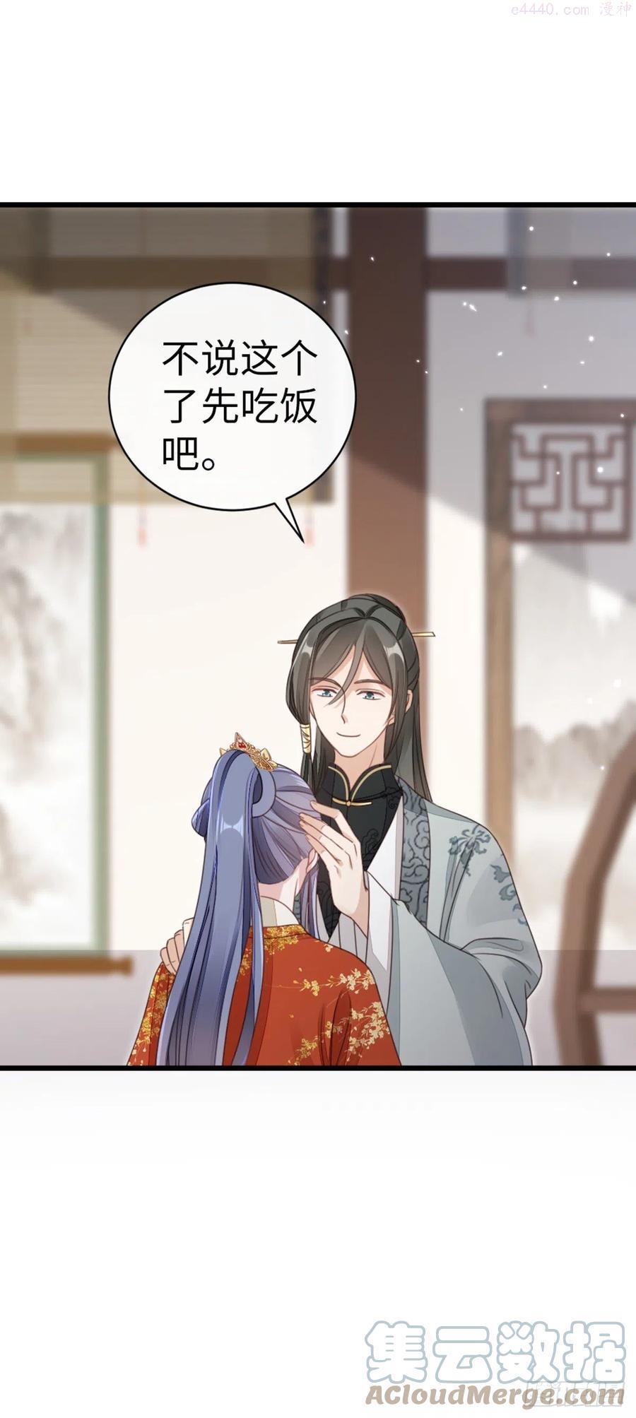 快穿之顶级反派要洗白漫画,第52话 身孕5图